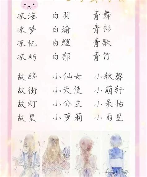 微信女生名字